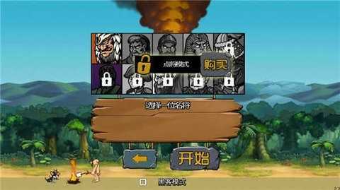 战争进化史2汉化版图4