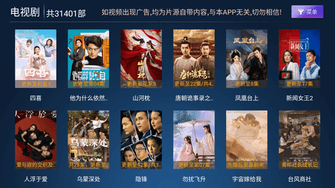 超清影院