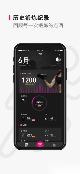 take随身官方版