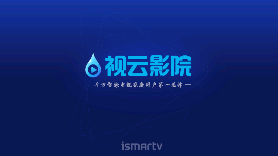 视云影院(1)