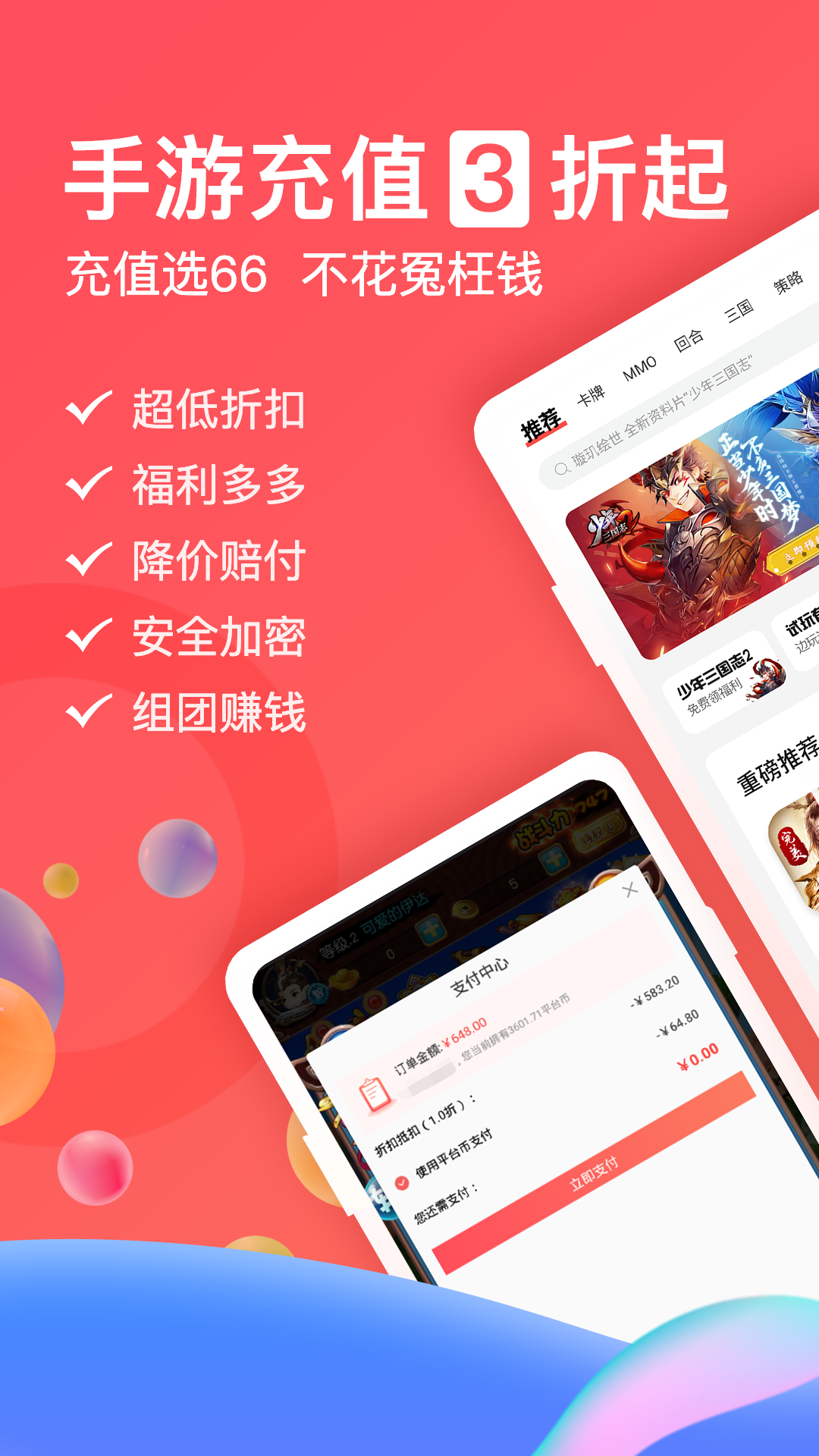 66游戏纯净最新版图1