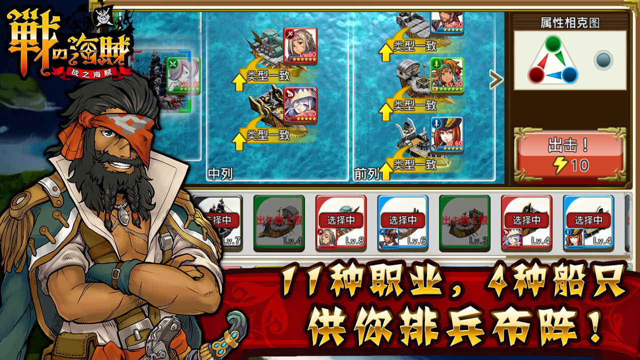战之海贼日服游戏无广告版图4