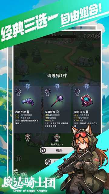 魔法骑士团官方最新版图2