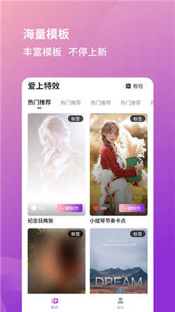 爱上特效安卓直装版图3