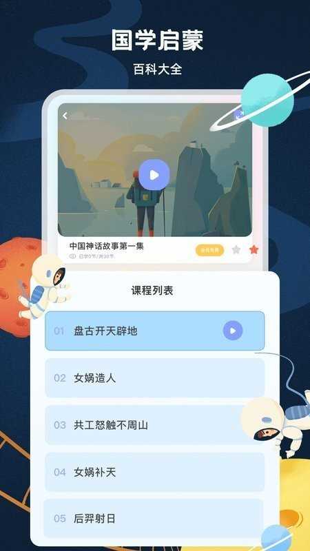 小学云课堂官方最新版