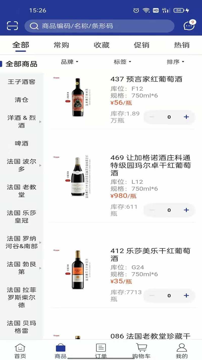 吉酒荟官方最新版图2
