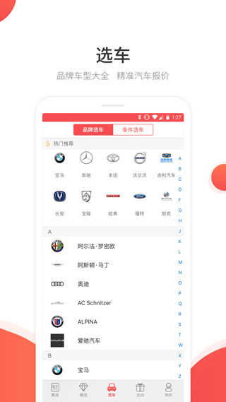 网通社汽车正版图4