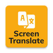 屏幕翻译器(ScreenTranslate)手机免费版