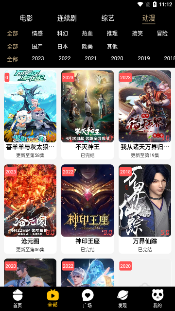 夜猫视频通用版图7