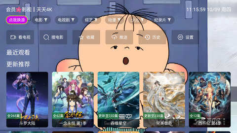 4K天天影院