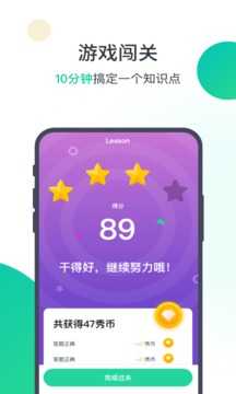 爱秀英语安卓免费版