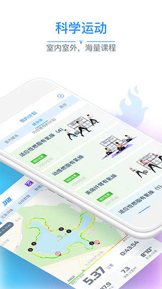 多锐运动app