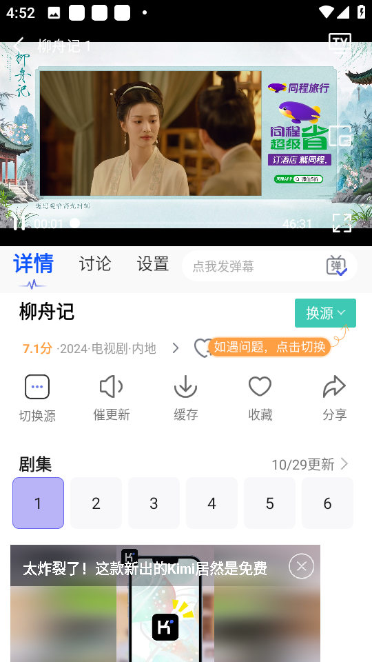 天美影视