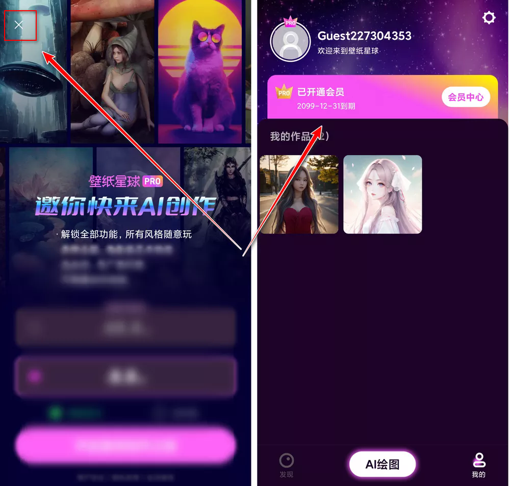 壁纸星球官网版(2)