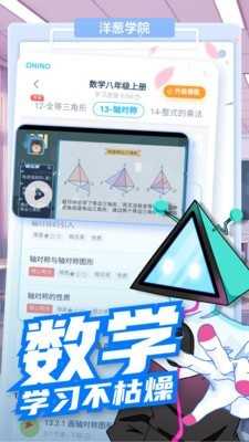 洋葱学院安卓官方版
