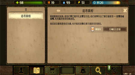 生存之日远古(Day R Survival)图3