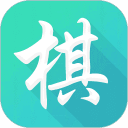 懂棋帝手机免费版