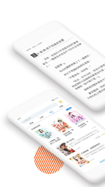 畅读书城免费版