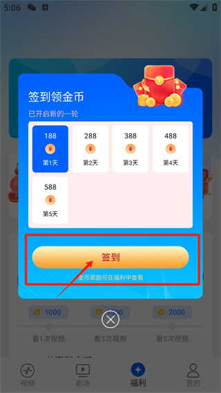 河大卫剧场安卓官方版图3