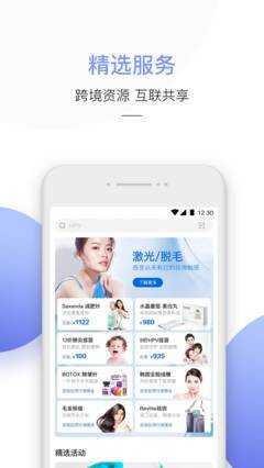 美栗手机正版图3