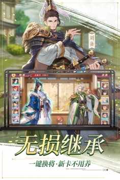 三国志幻想大陆渠道服游戏最新版图5