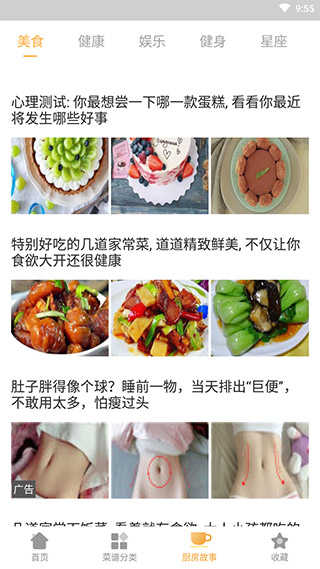 家常菜app(2)