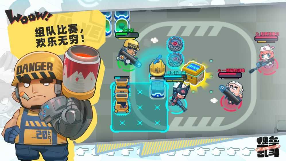 堡垒乱斗最新免费版图3