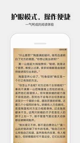 派派小说阅读器安卓版
