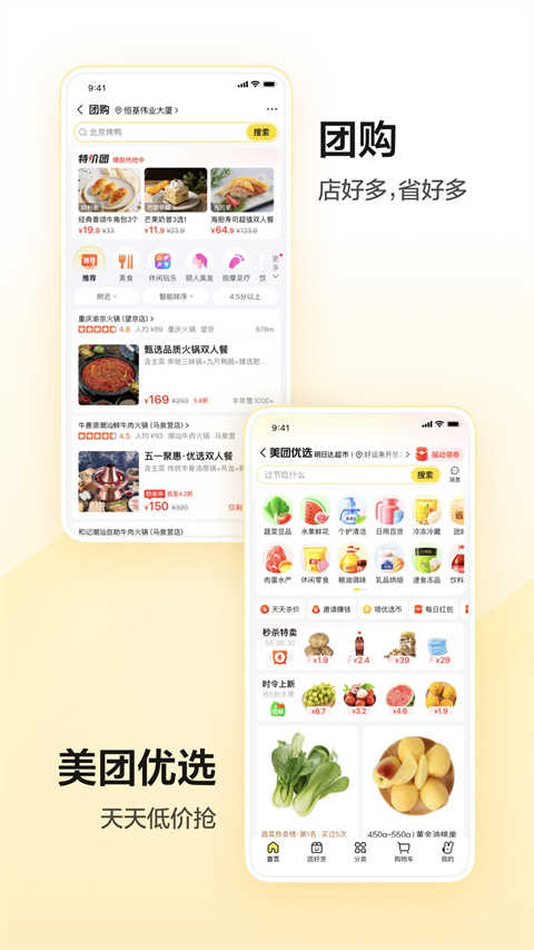 美团共享单车app(4)