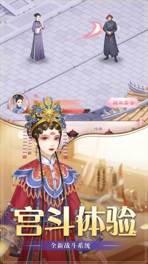 后宫妃倾城通用版