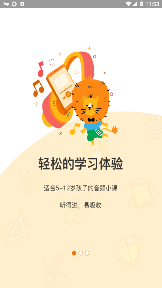 可能学园无广告版