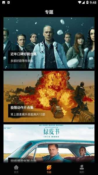手指影视原版图4