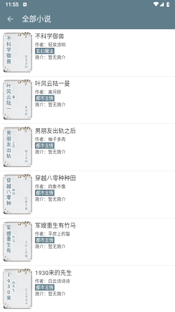 悦读安卓免费版