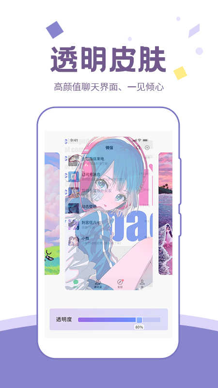 潮图壁纸官方正版图3