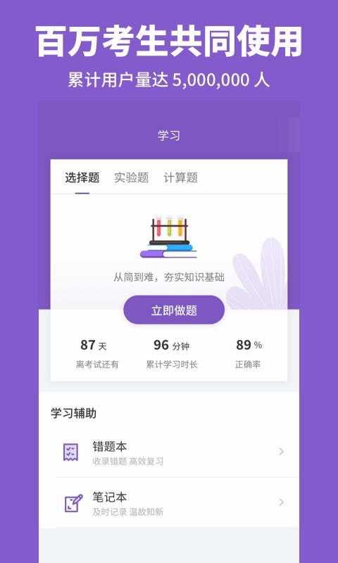 高中化学