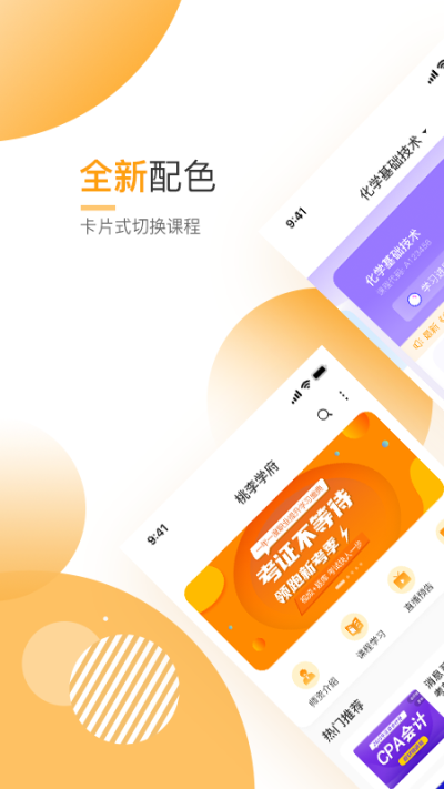 必过题库免费版