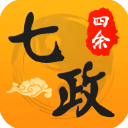 七政四余原版