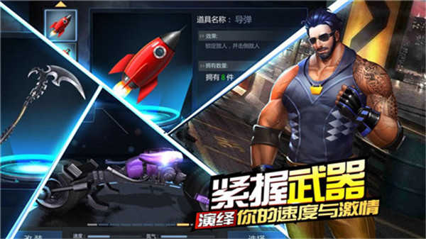 绝地摩托国际服免费版图2