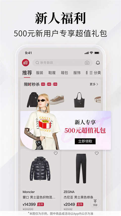 珍品网