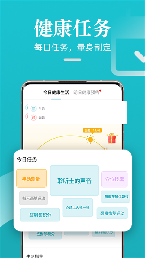 松果健康官方版