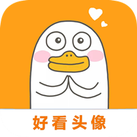 好看头像原版