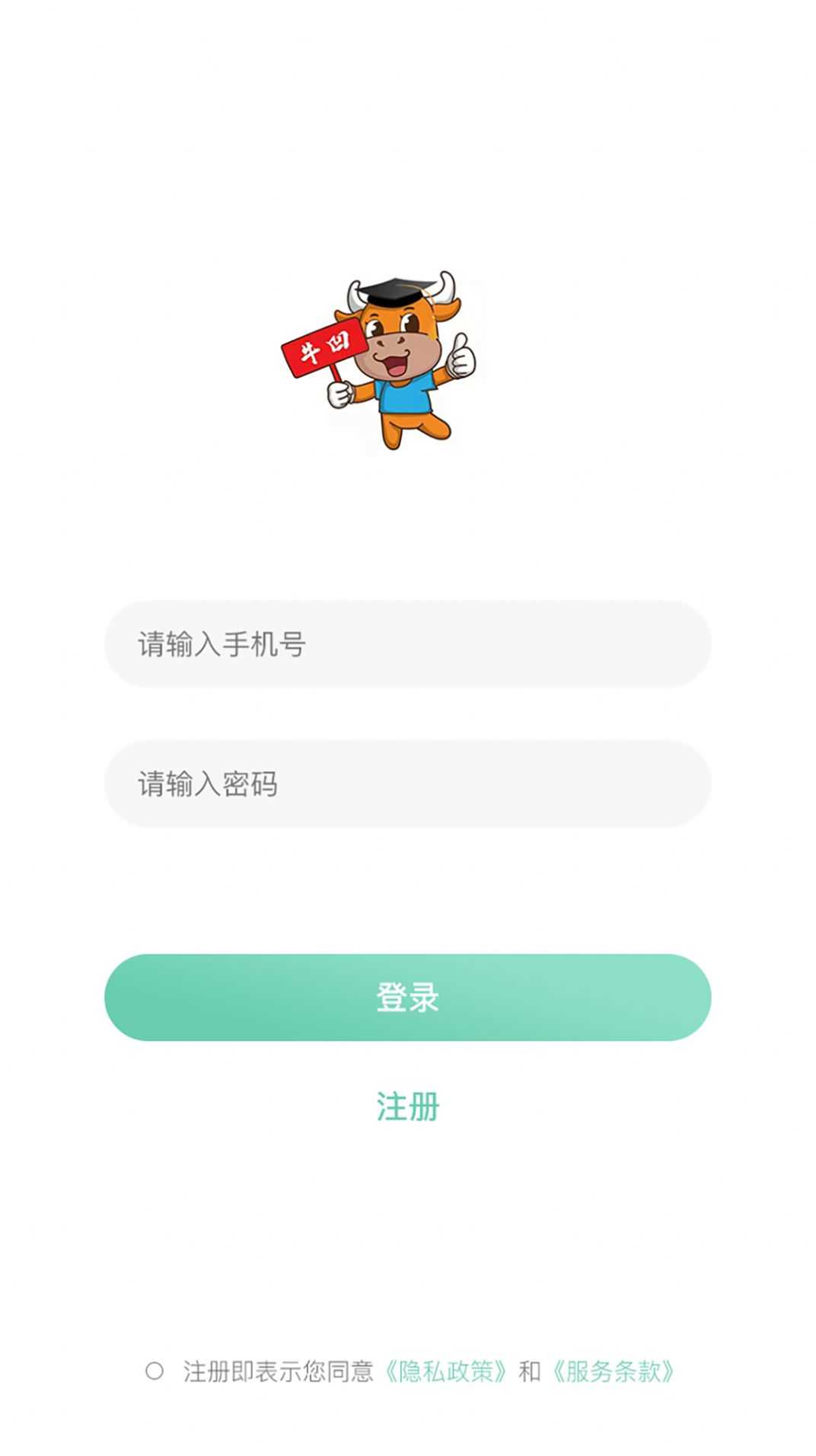 牛凹在线(1)