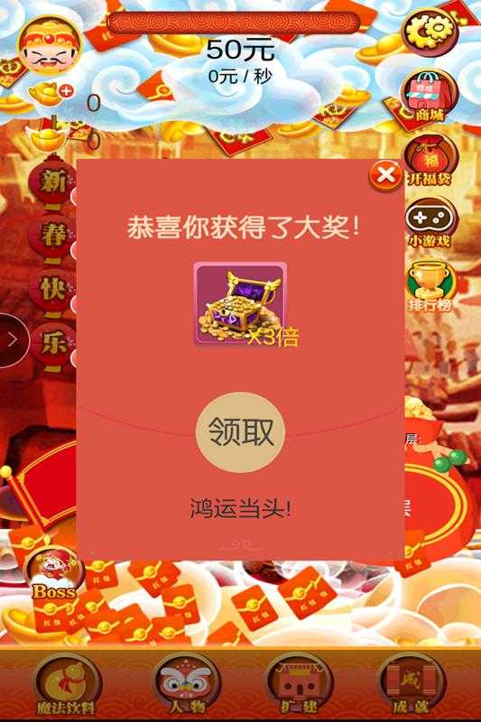 小小富翁官方正版
