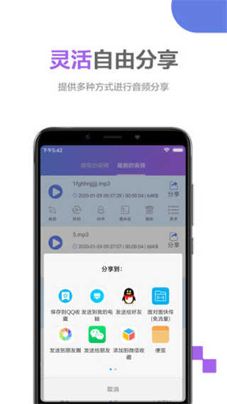音频处理大师官方版图4