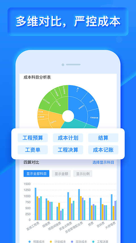工程宝