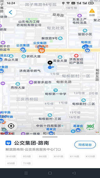 369出行免费版(3)