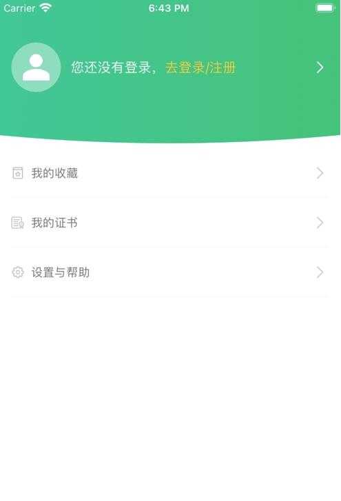 华培云课堂手机免费版