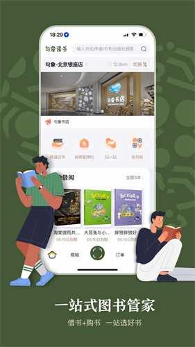 句象读书图1