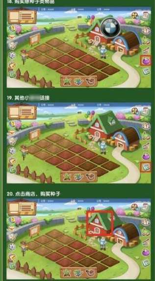 筑梦庄园通用版