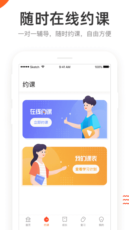 好分数辅导app手机版(2)